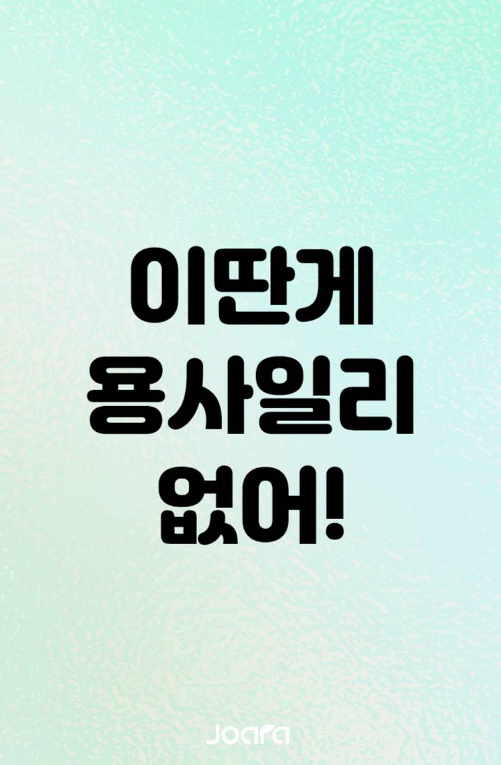 이딴 게 용사일 리 없어.