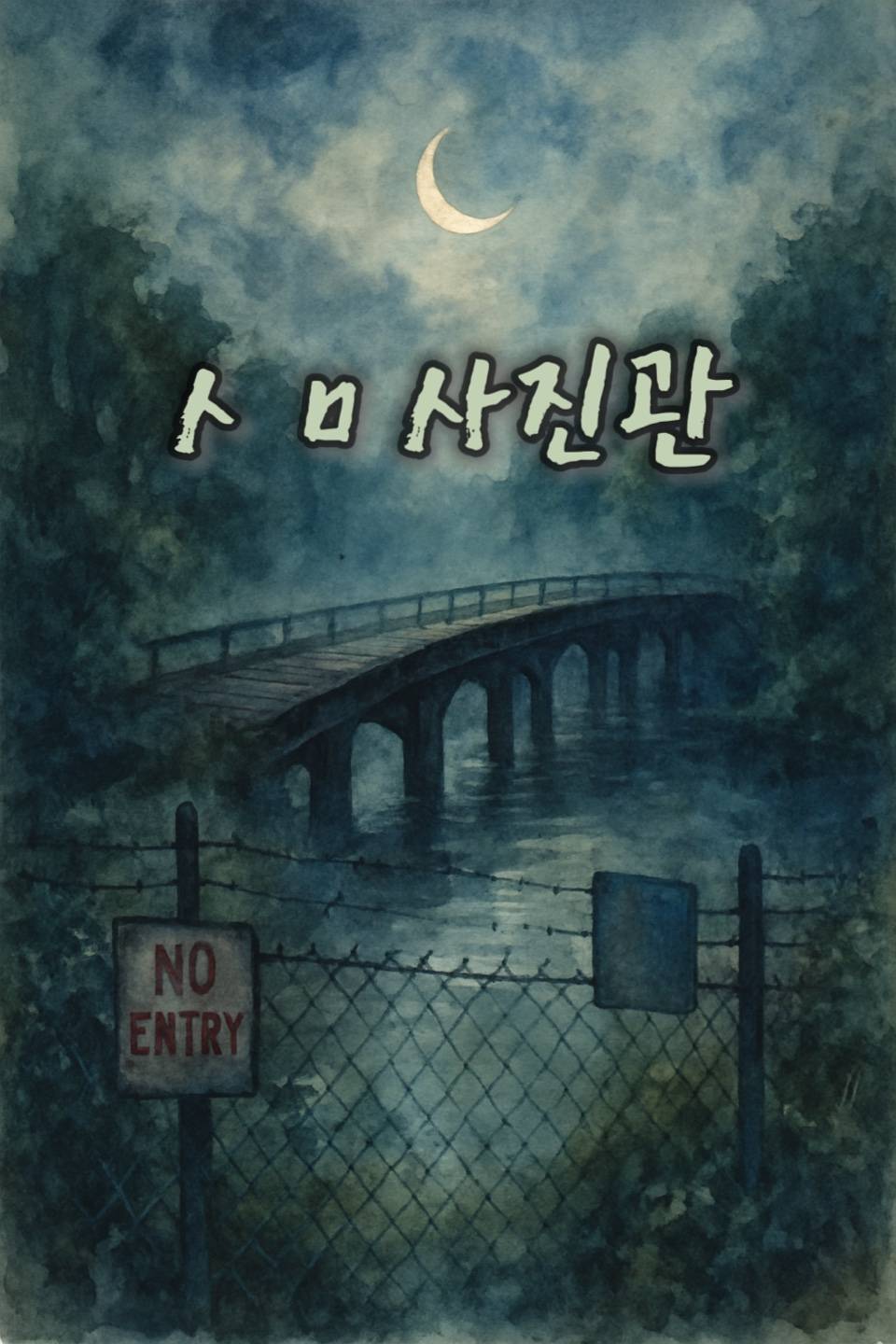 ㅅㅁ사진관