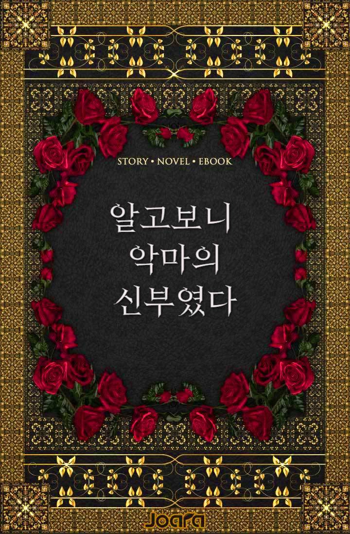 공모전 - 조아라 : 스토리 본능을 깨우다 공모전
