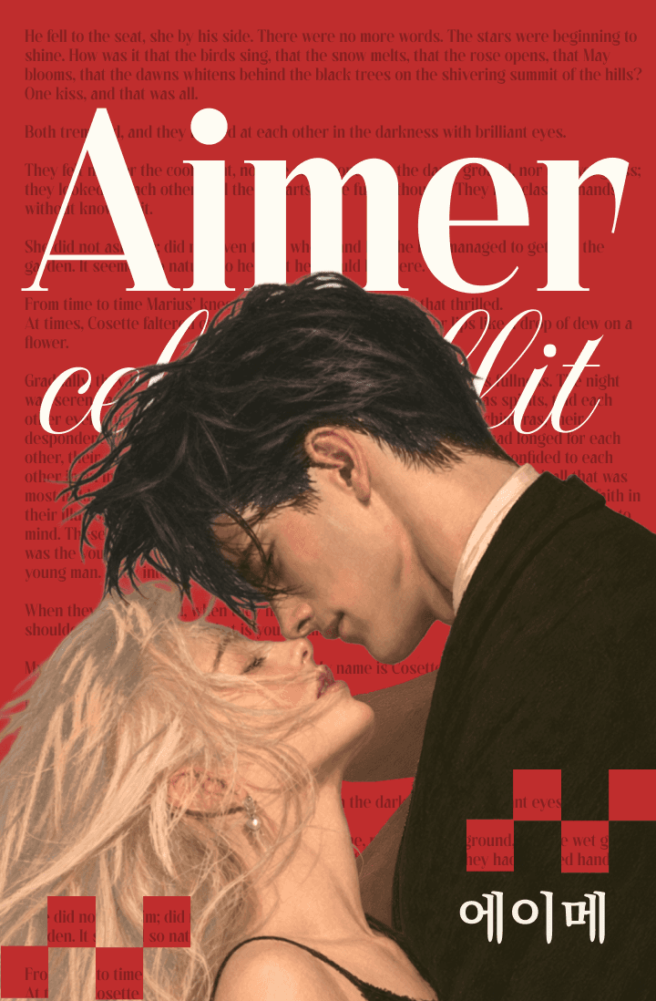 에이메(Aimer)