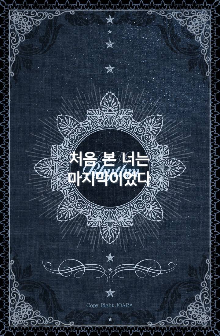 조아라 : 스토리 본능을 깨우다, image size:720x1098