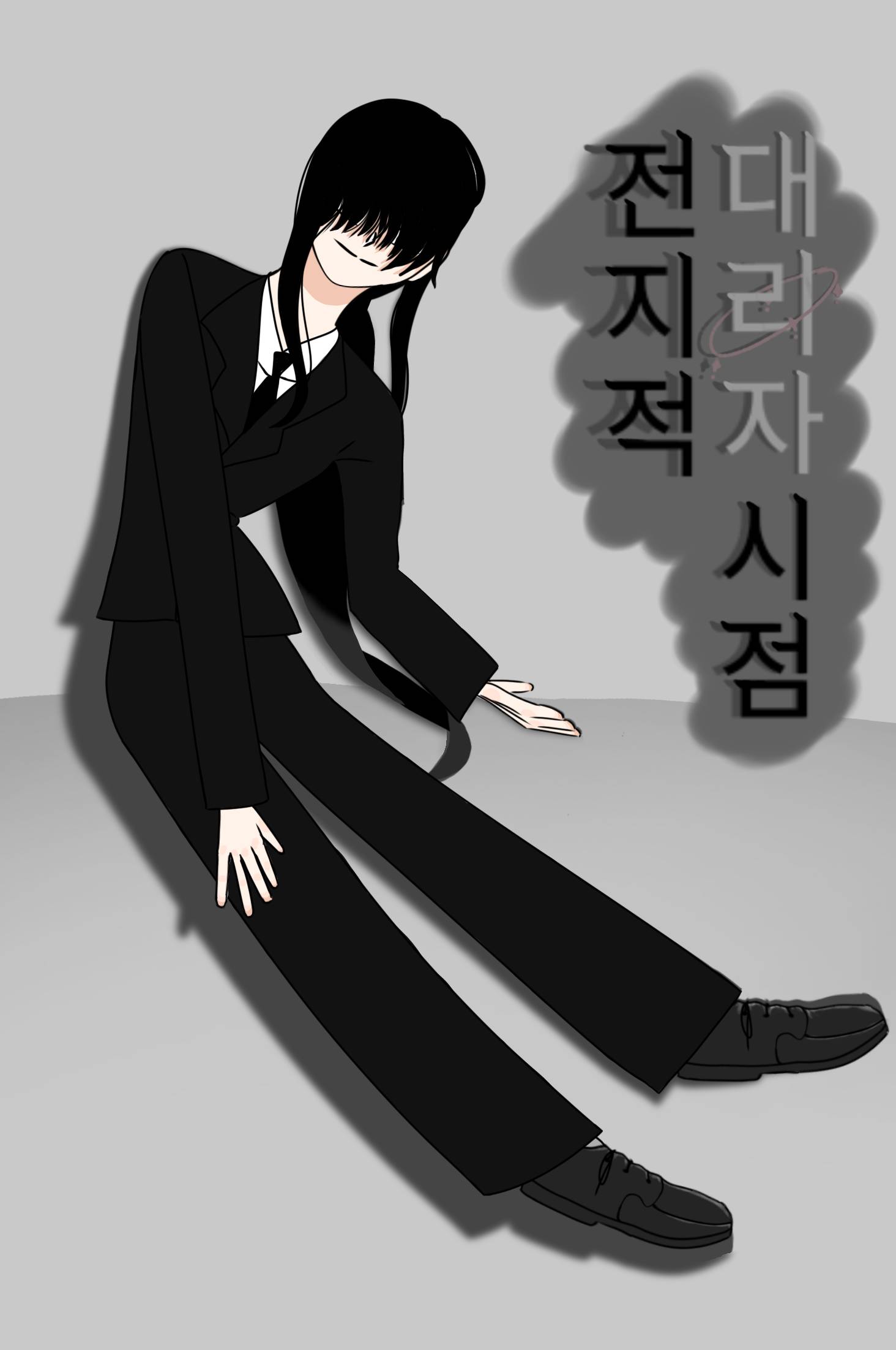 [전독시]전지적 대리자 시점