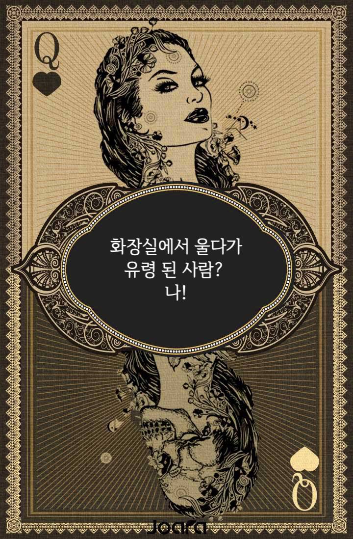 [해리포터] 화장실에서 울다가 유령 된 사람? 나!