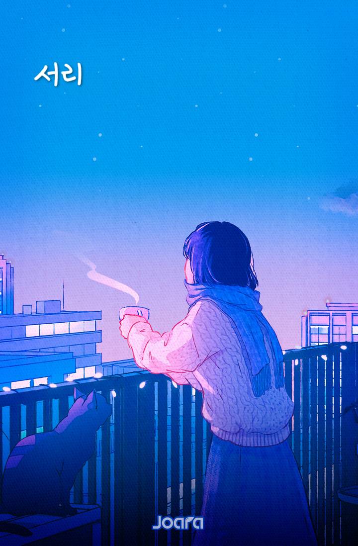 서리