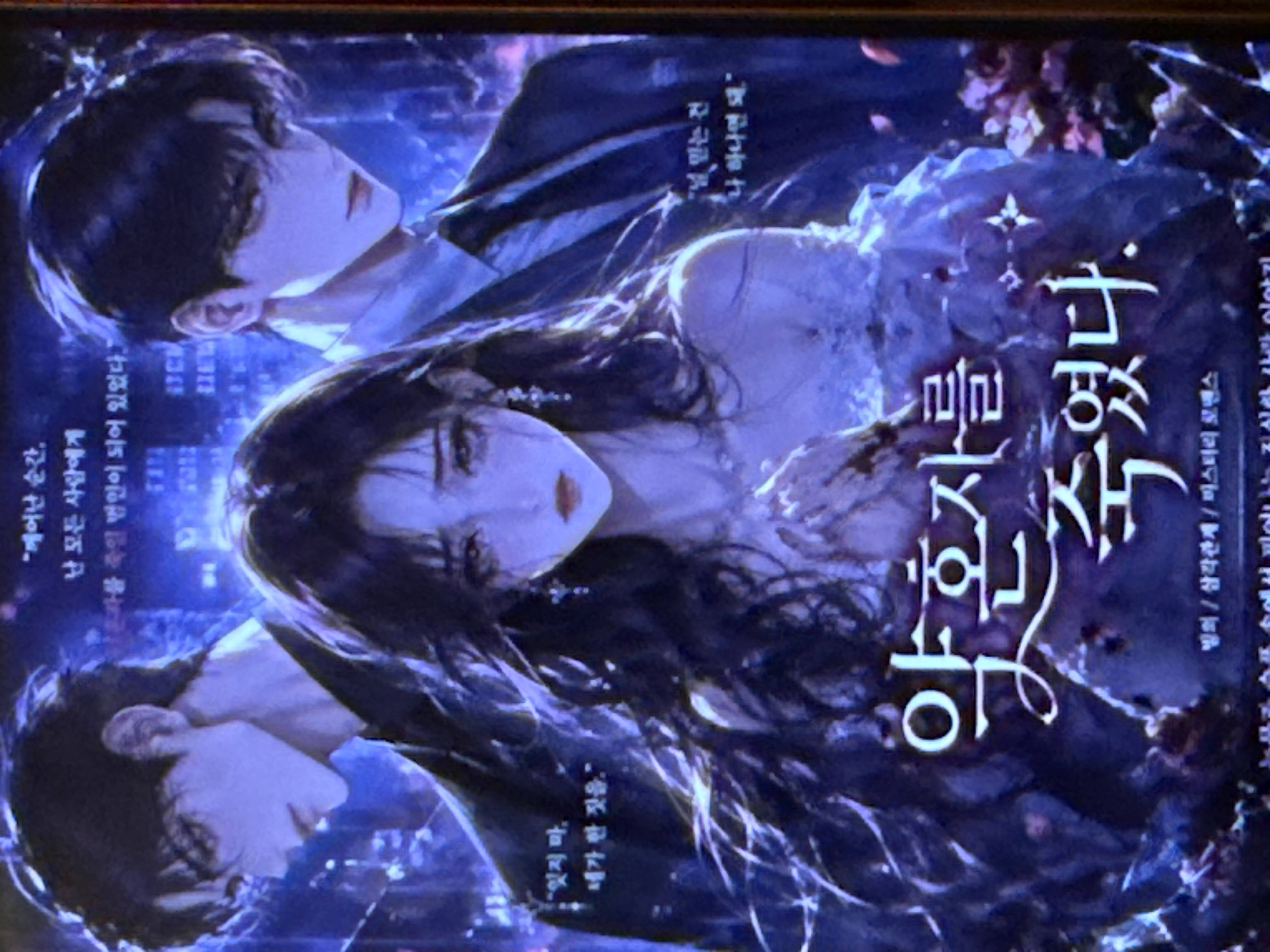약혼자를죽였다