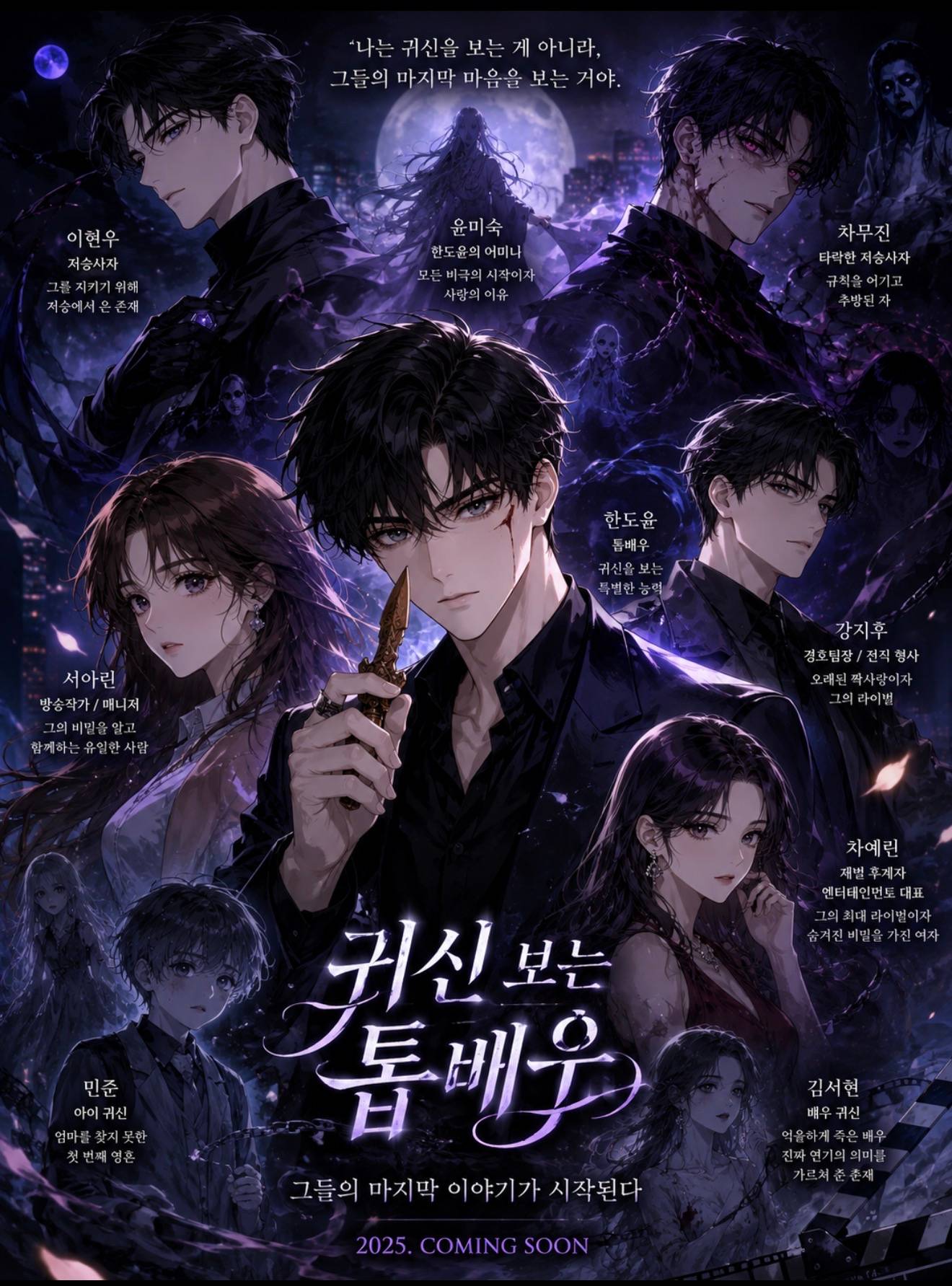귀신보는남자