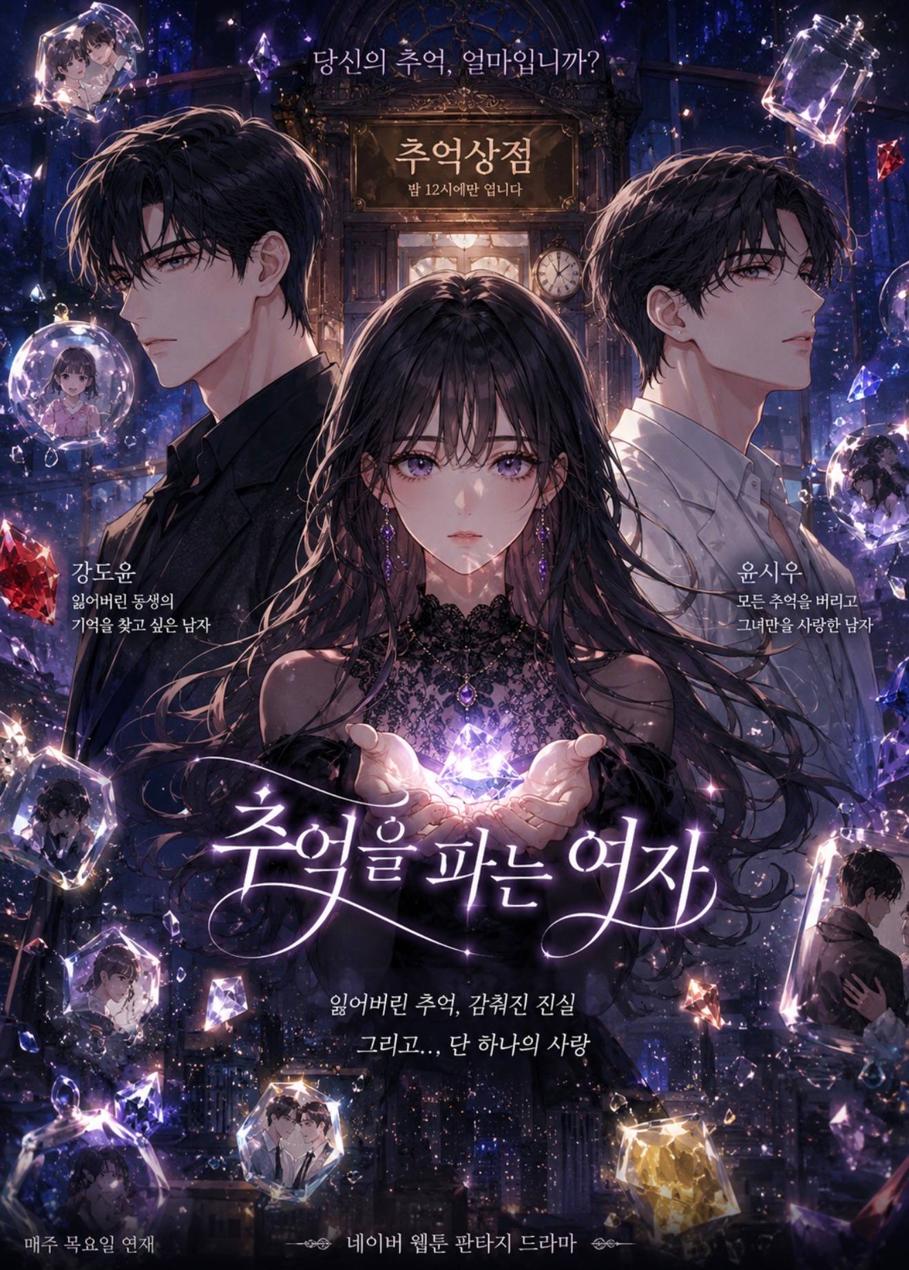추억을파는여자