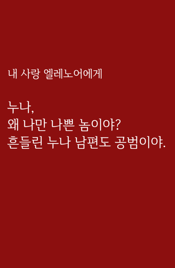 내 여자의 남자