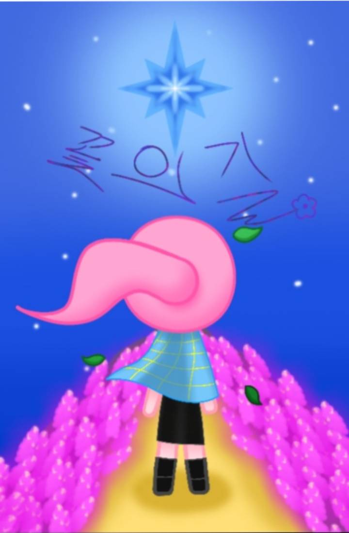 [쿠킹덤] 꽃의 길