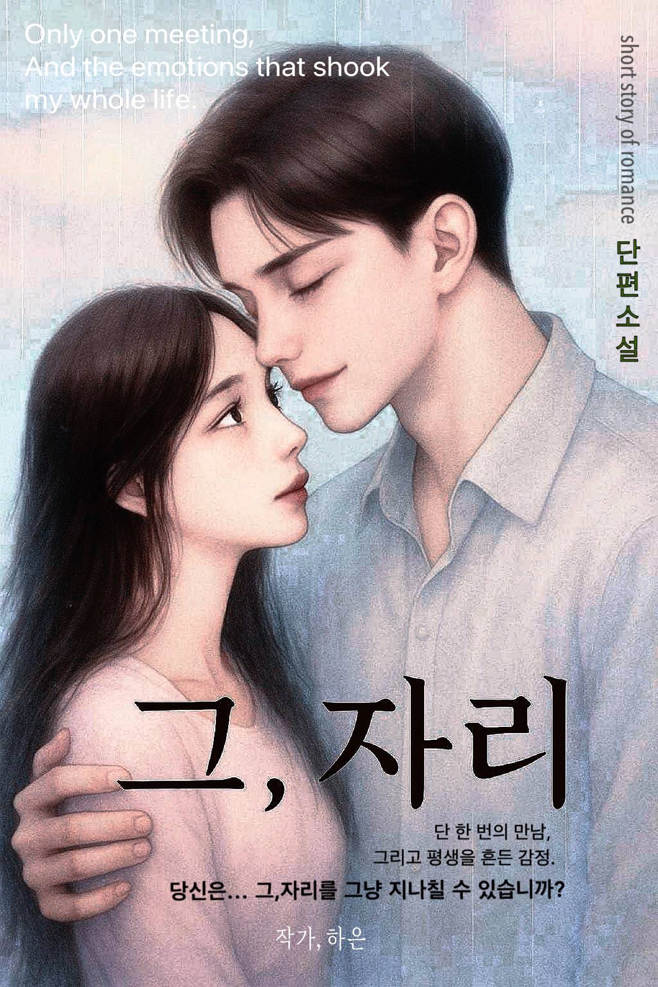 그,자리