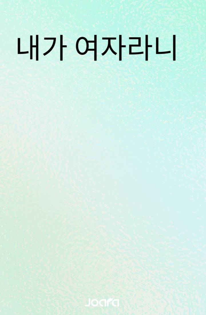 리모델링