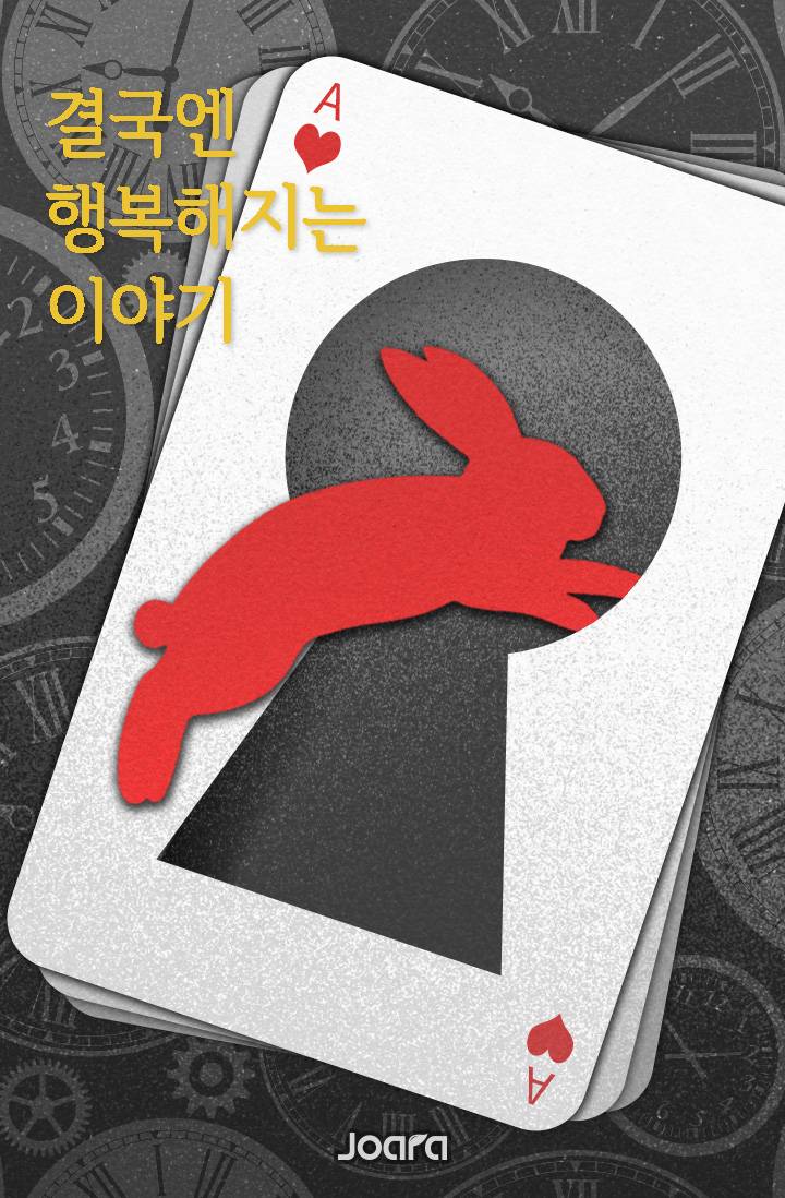 [해리포터] 결국엔 행복해지는 이야기
