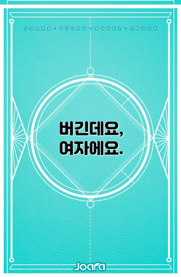 [원피스] 버긴데요, 여자에요.