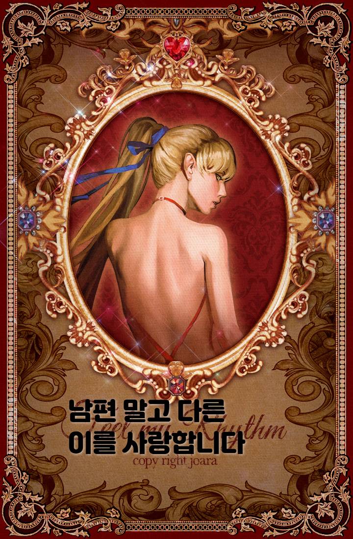 아내의 남자