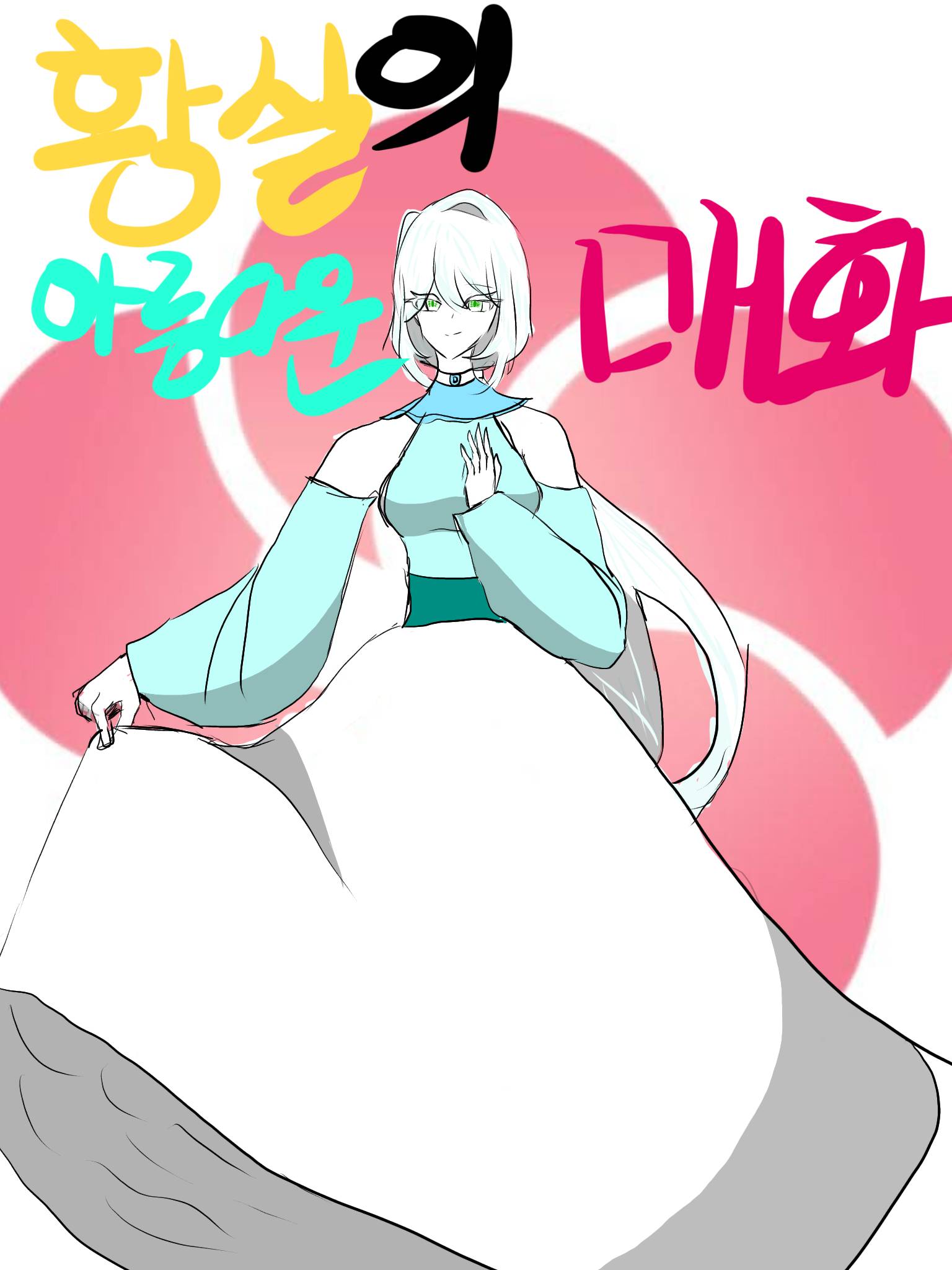 [베이비 폭군/화산귀환] 황실의 아름다운 매화.