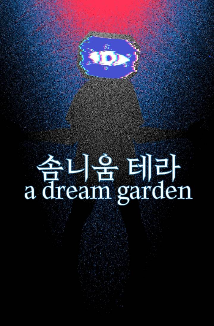 솜니움 테라:꿈의 정원