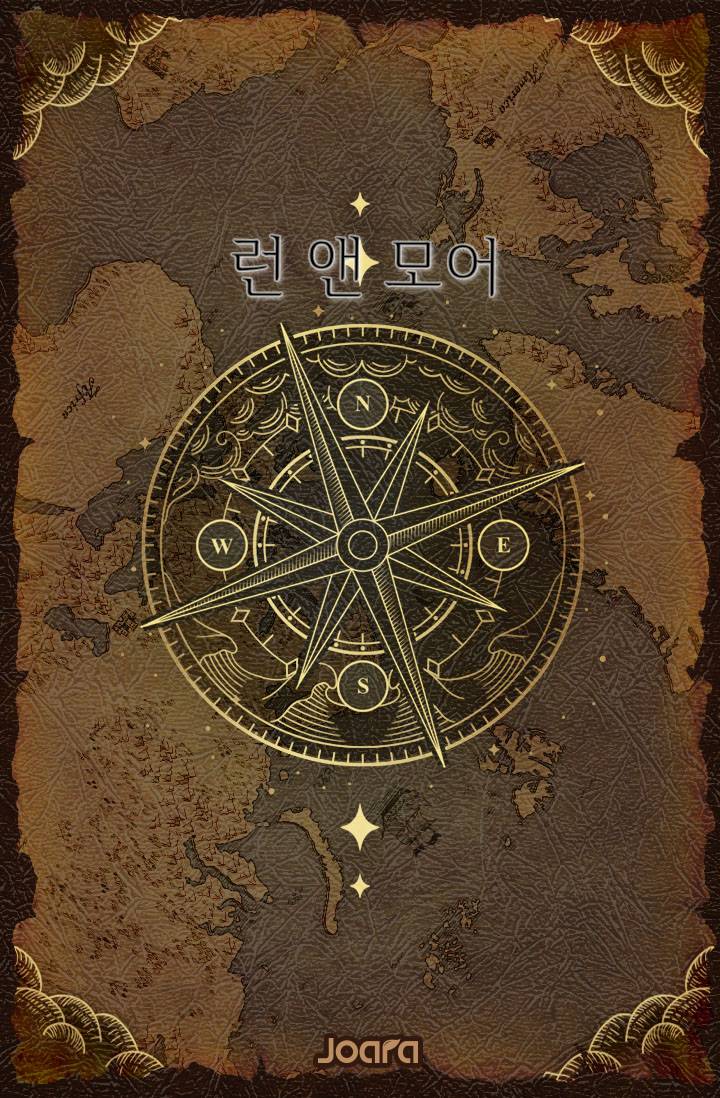 런 앤 모어