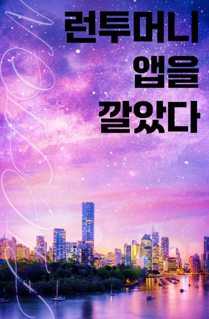 런투머니 앱을 깔았다