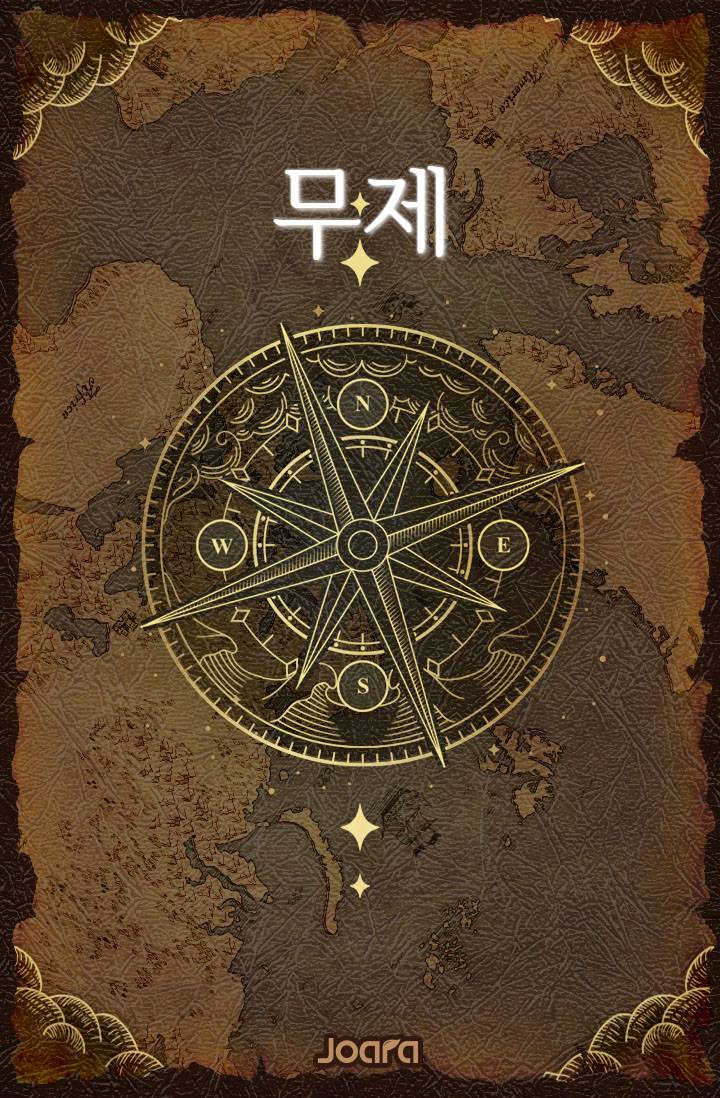 무제