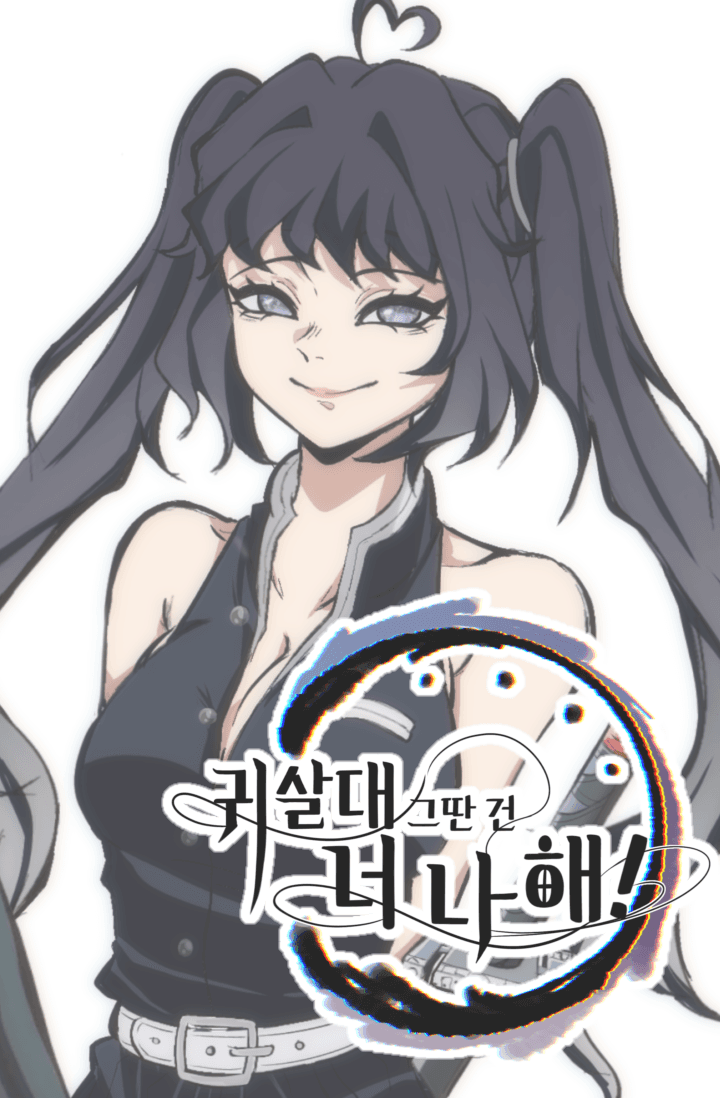 조아라 : 스토리 본능을 깨우다, image size:720x1098