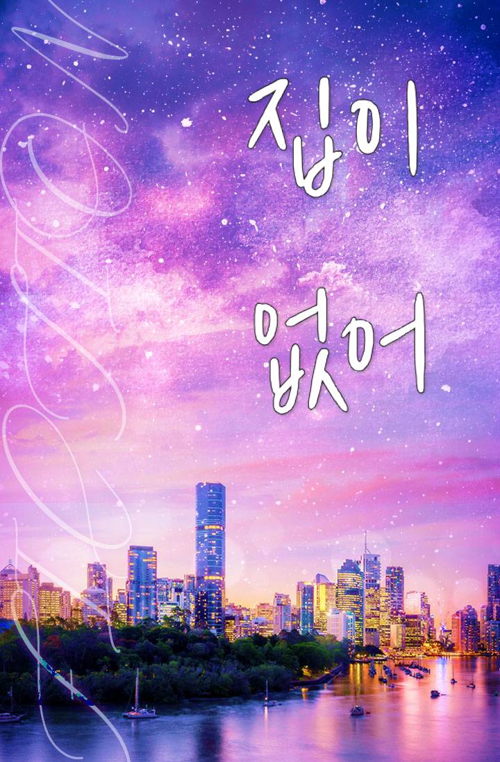 [괴담출근] 집이 없어