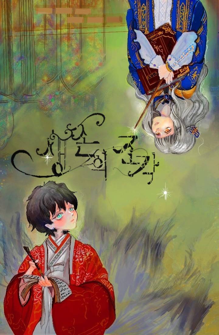 생존의 조각