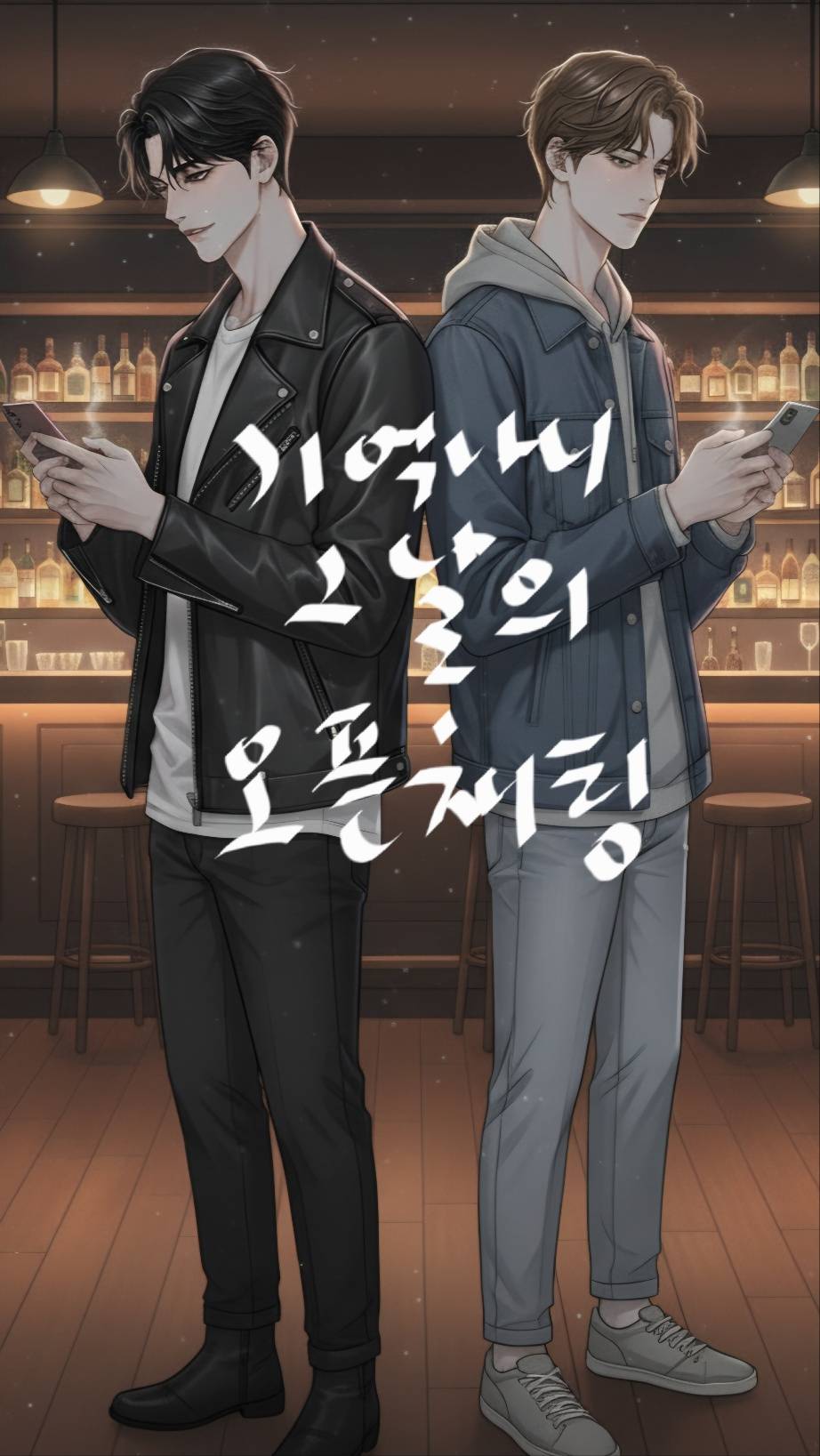 기억하니 그날의 오픈채팅