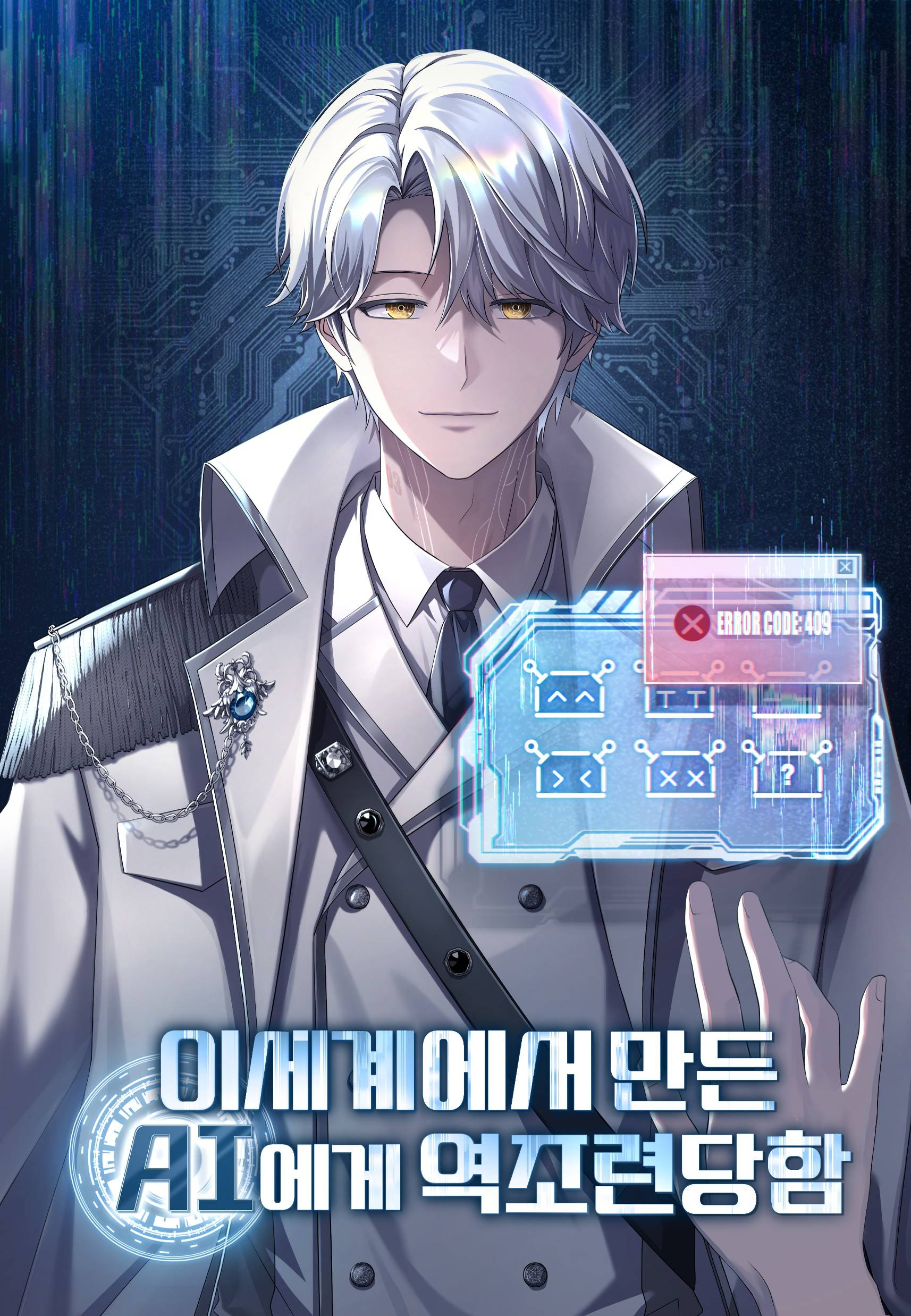 조아라 : 스토리 본능을 깨우다, image size:1714x2475