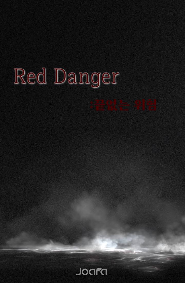 Red Danger :끝없는 위험