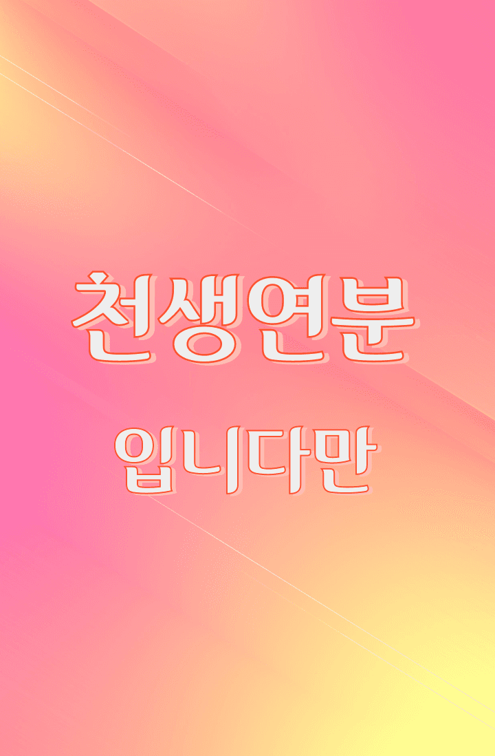 조아라 : 스토리 본능을 깨우다