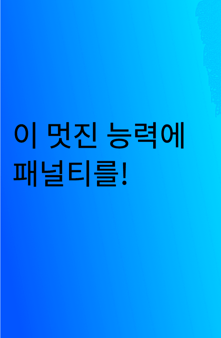 [코노스바] 이 멋진 능력에 패널티를!