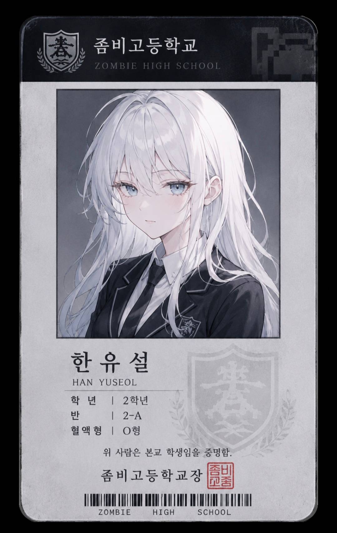 [좀비고] 히든 루트를 개방합니다
