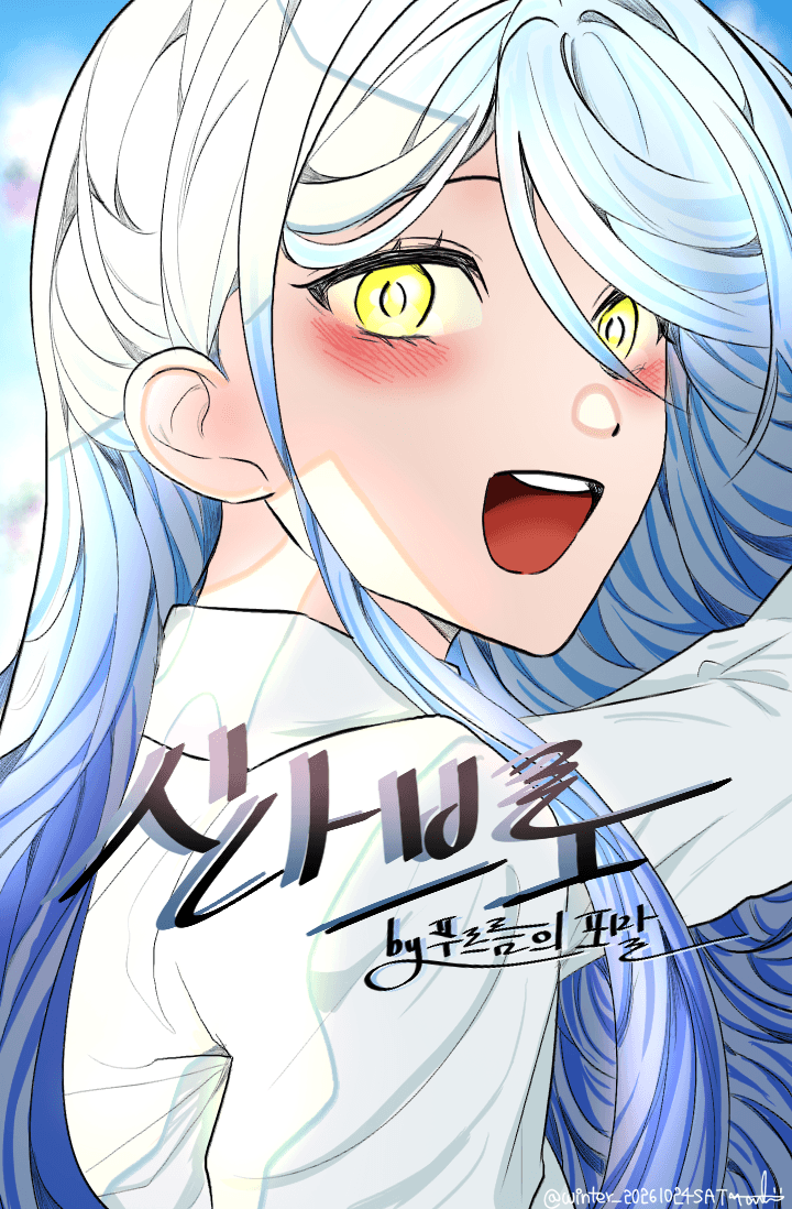 [하이큐] 시나브로