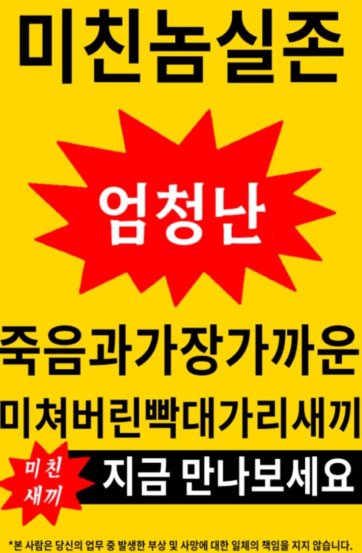 [괴담출근] 미친놈실존