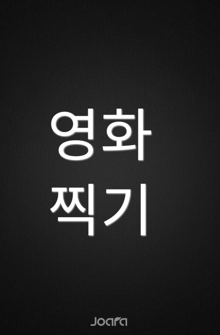 지옥의 피사체들.