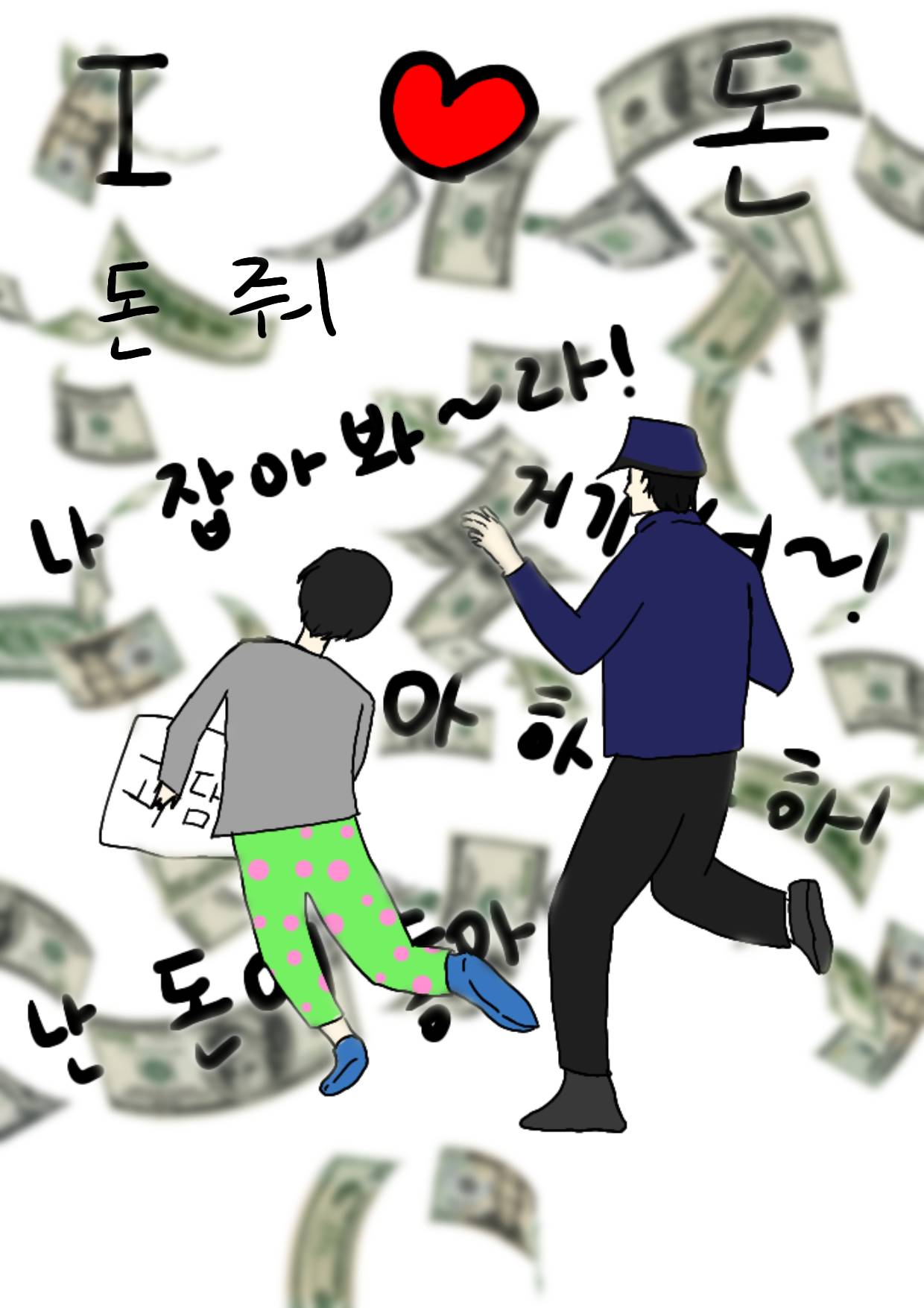 [괴담출근] 난 돈이 좋아!