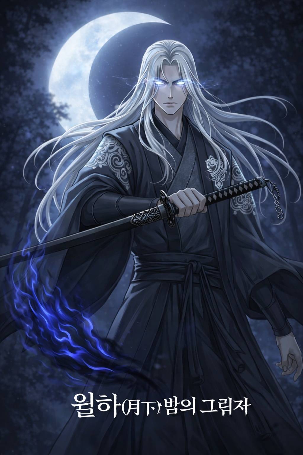 월하(月下) : 밤의 그림자