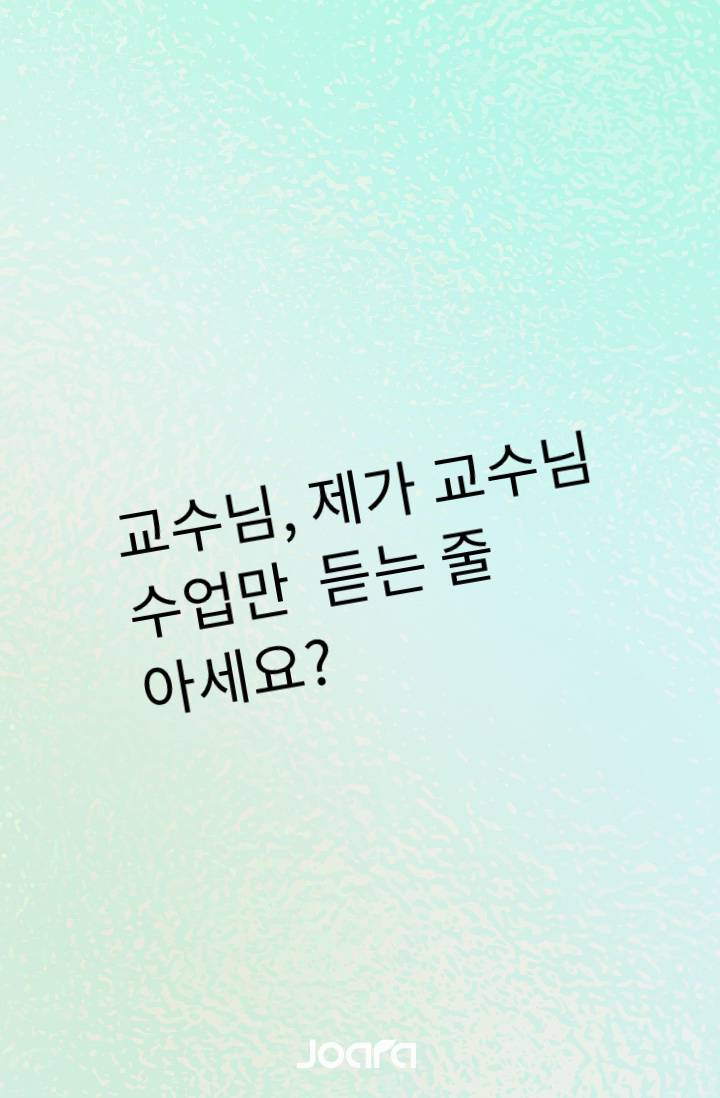 조용히 졸업하고 싶은데, 주위에서 나를 내버려두지를 않는다