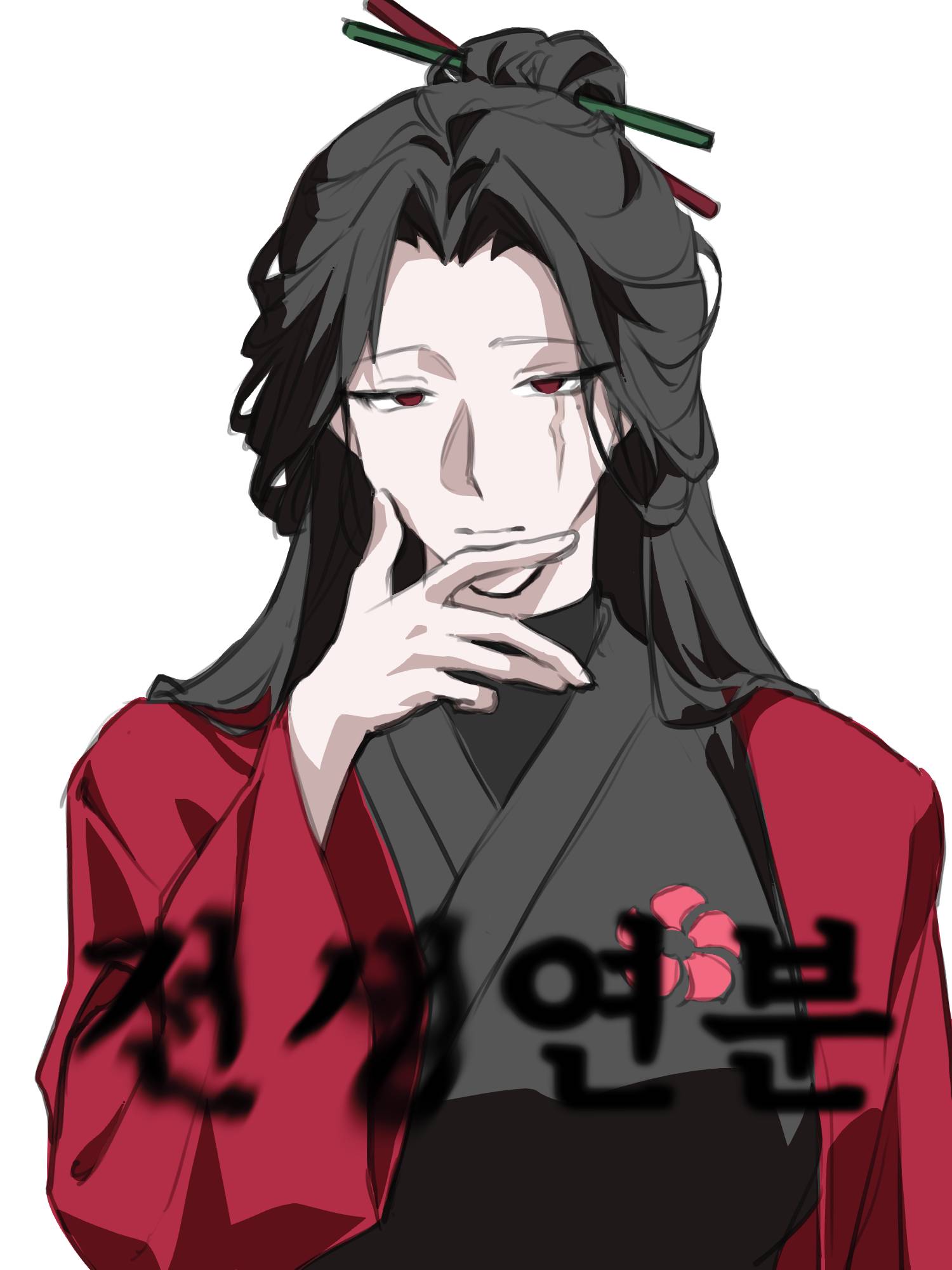 [화산귀환] 전생연분