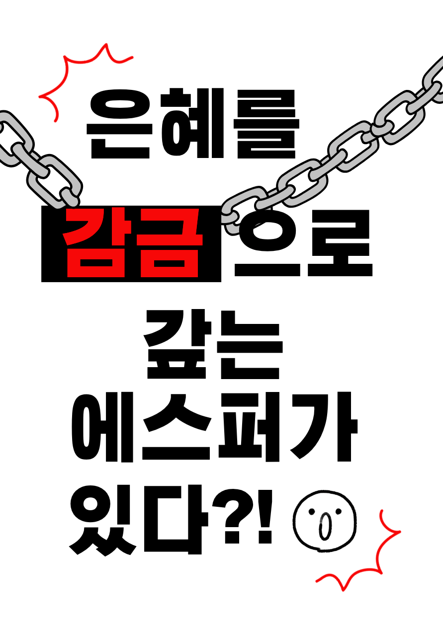 시한부 가이드는 감금이 싫어요