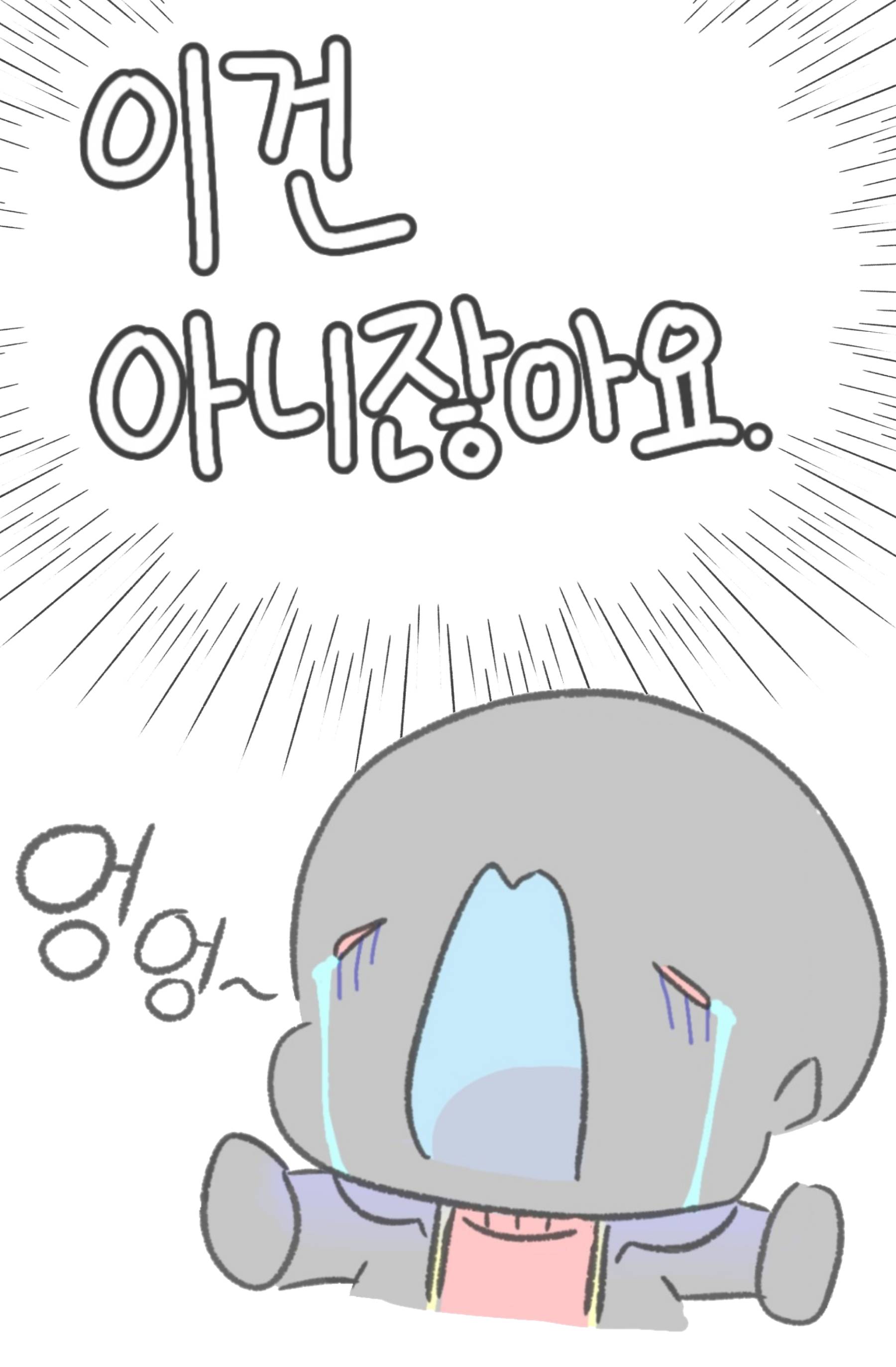 [언더테일 AU] 이건 아니잖아요.