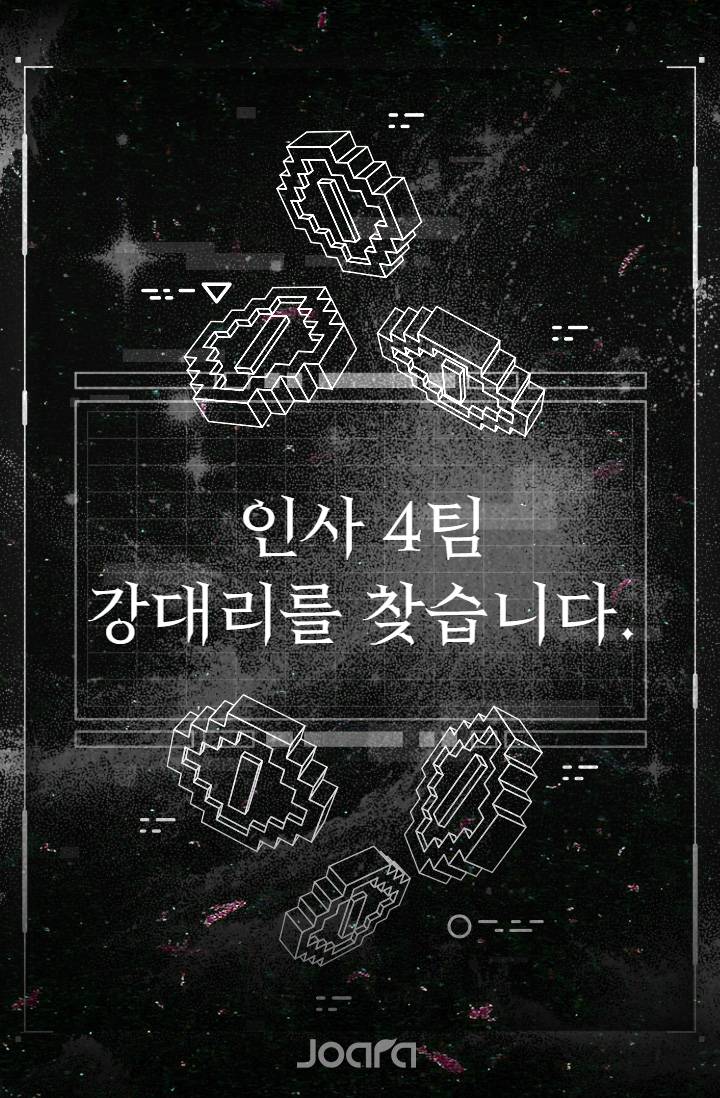 인사 4팀 강대리를 찾습니다.