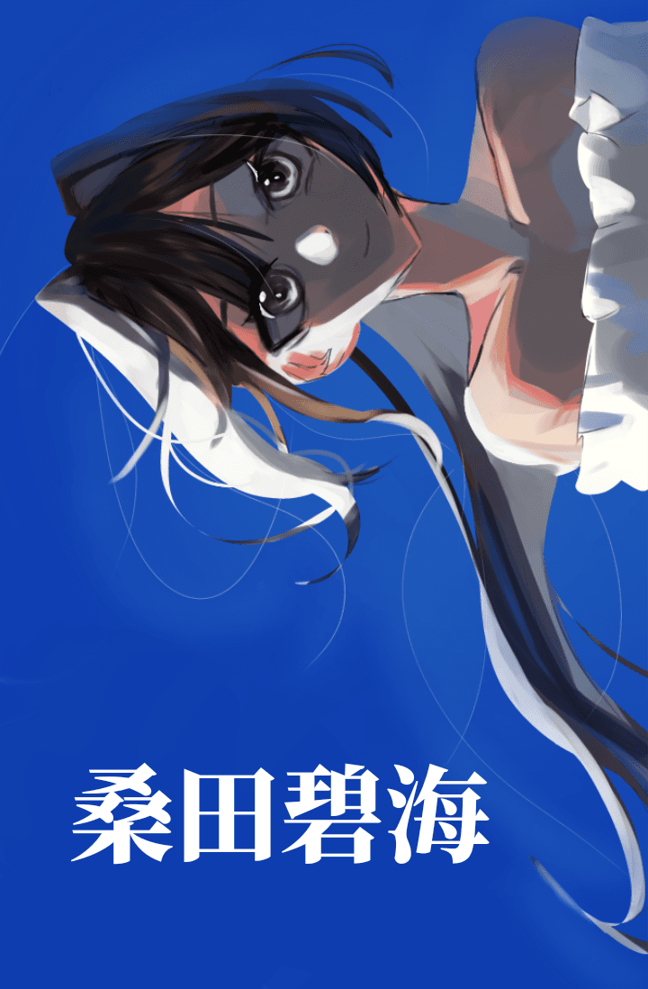 [원피스] 桑田碧海