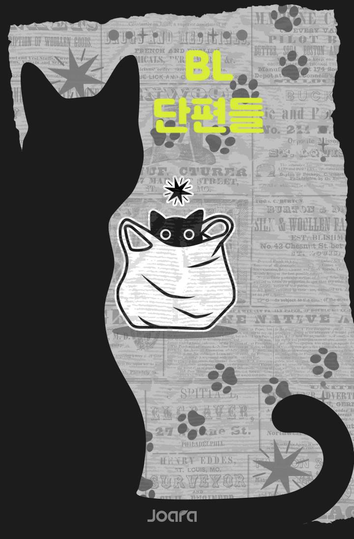 비엘 단편들