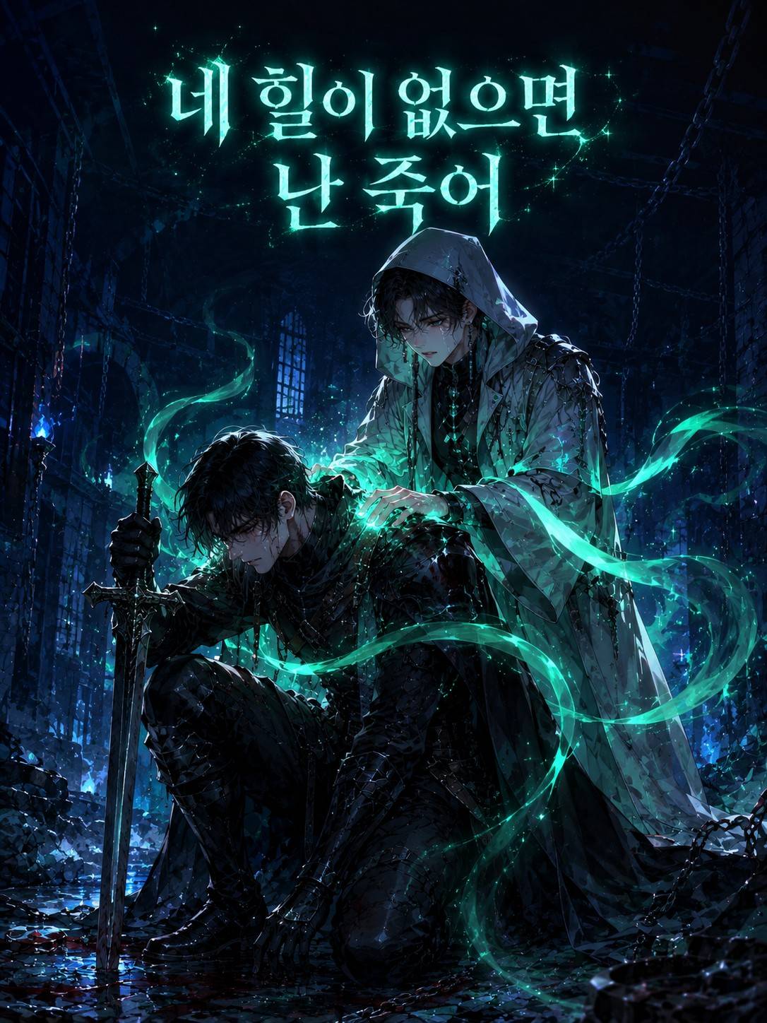 네 힐이 없으면 난 죽어