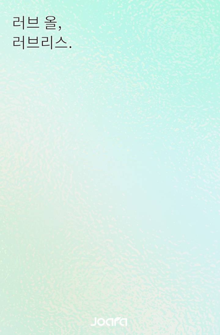 러브 올, 러브리스