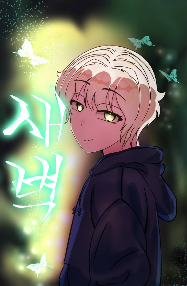 [닌자고] 새벽