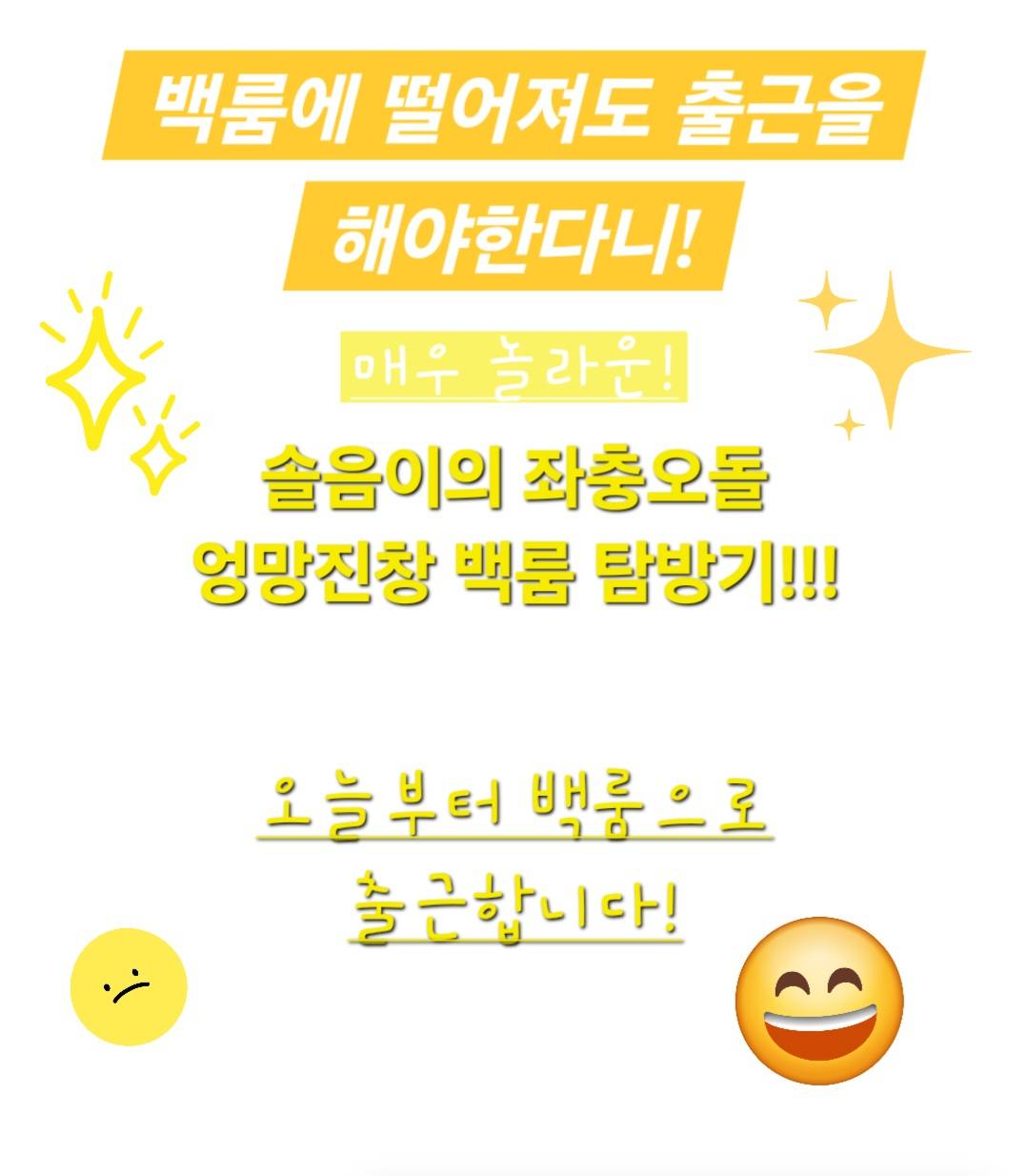 [괴담출근×백룸] 오늘부터 백룸으로 출근합니다!
