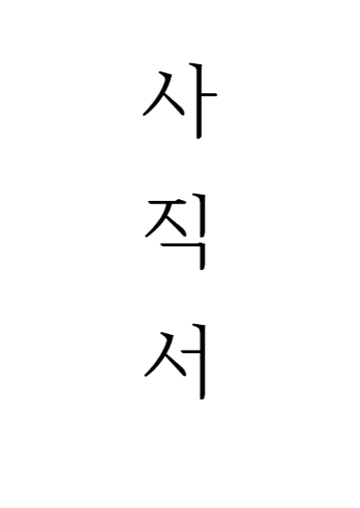 영웅을 그만두는 방법