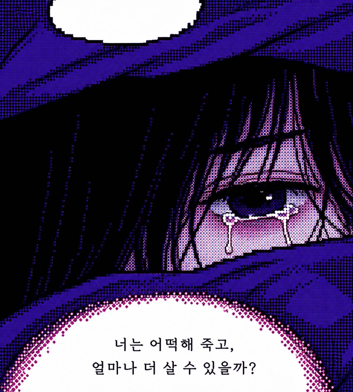 너는 어떡해 죽고 얼마나 더 살 수 있을까